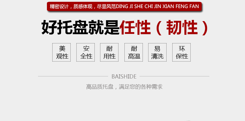 精致設(shè)計(jì)，彰顯品質(zhì)，質(zhì)感體驗(yàn)，盡享不一樣的生活