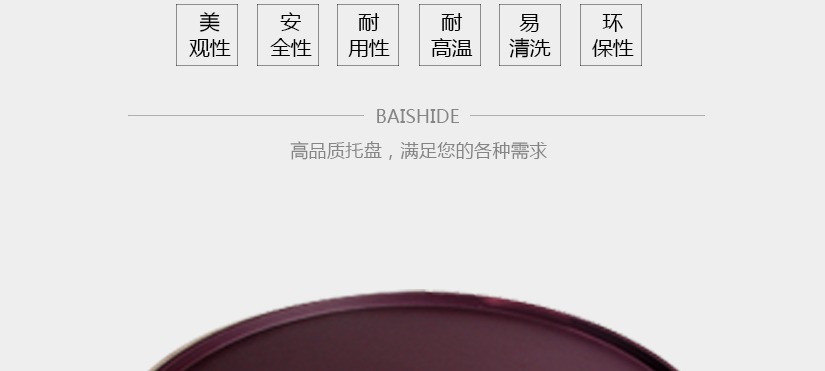 顏色亮麗，有光澤，便于清洗