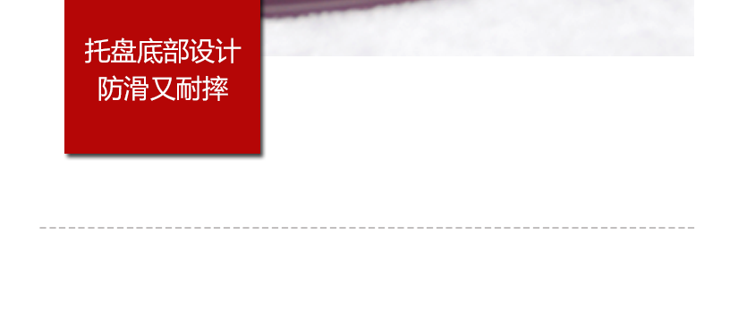 底部厚實，耐磨耐摔