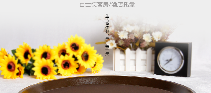 體驗不一樣的生活，感受豐富人生