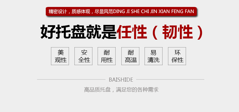 精致設(shè)計，質(zhì)感體驗，盡顯品質(zhì)