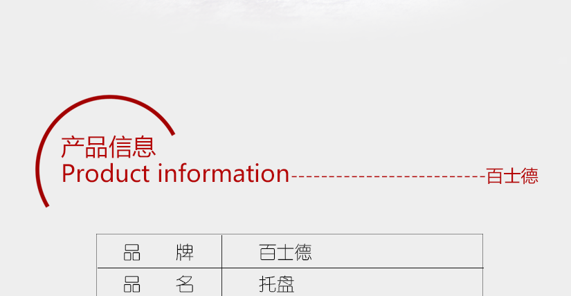 產(chǎn)品信息