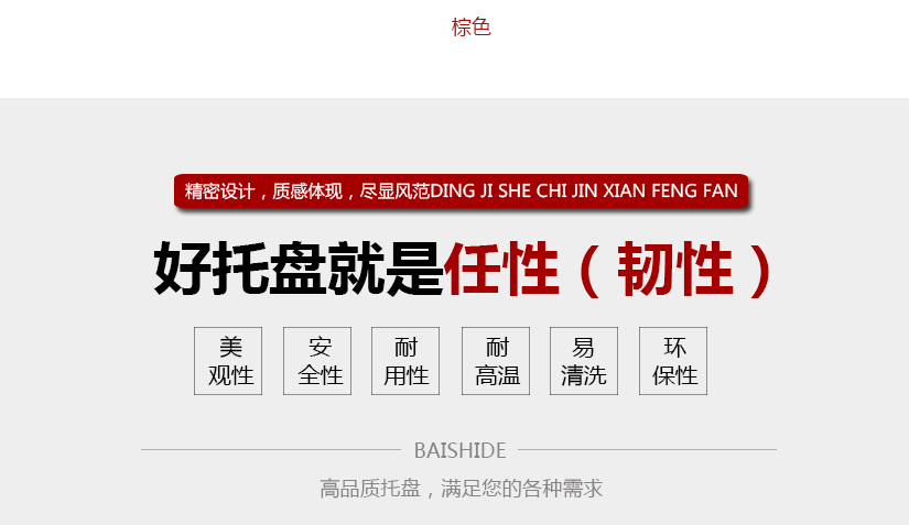 好托盤，優(yōu)勢多，健康環(huán)保