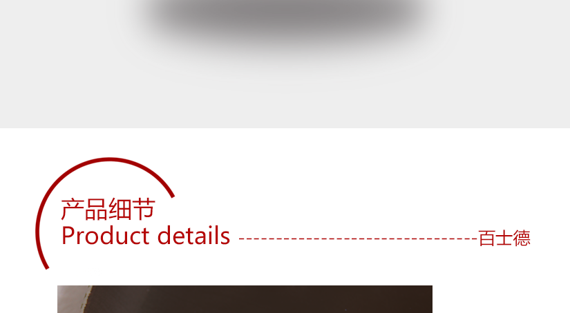 產(chǎn)品細節(jié)
