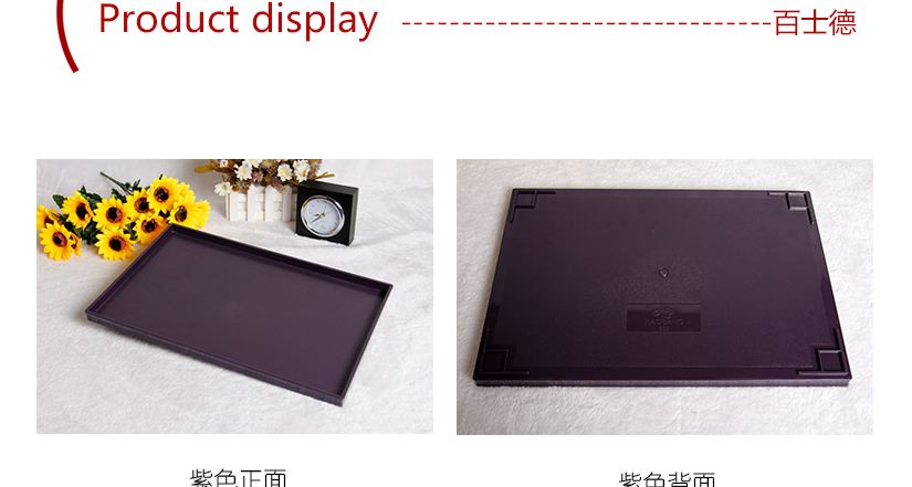 紫色，正背面展示