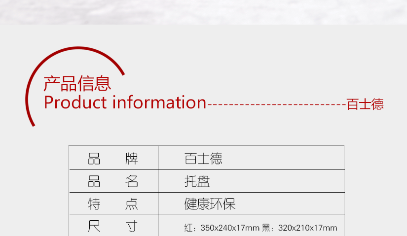 產(chǎn)品信息