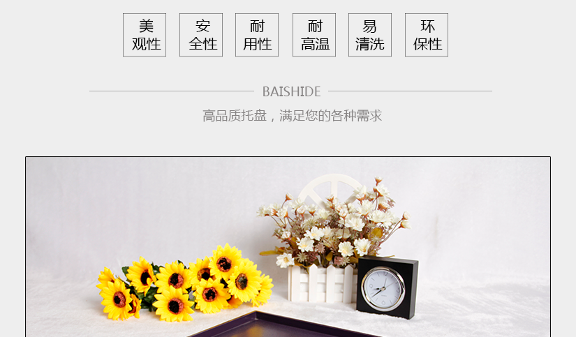卓越品質(zhì)，彰顯其中，安全環(huán)保