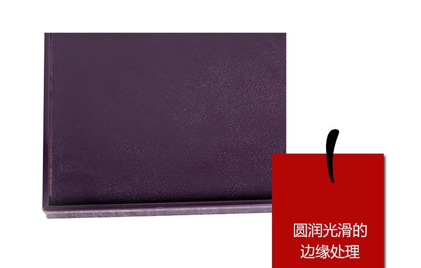 邊緣光滑細(xì)膩，不傷手