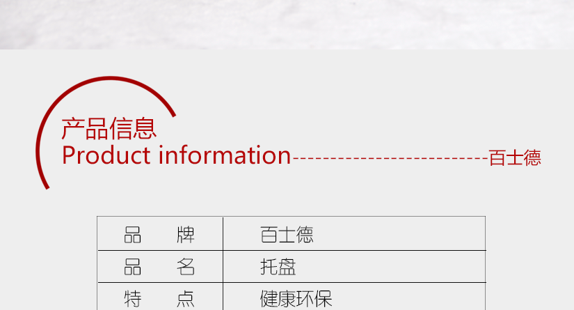 產(chǎn)品信息
