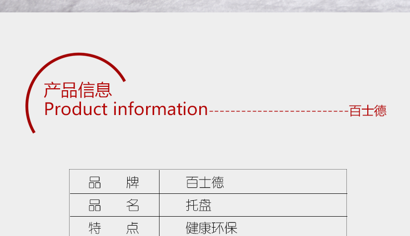 產(chǎn)品信息