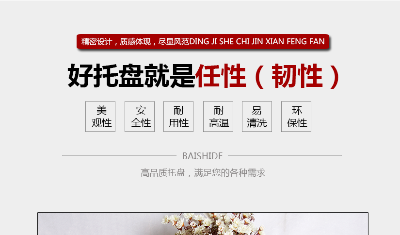 精湛工藝，彰顯品質(zhì)，優(yōu)勢(shì)多
