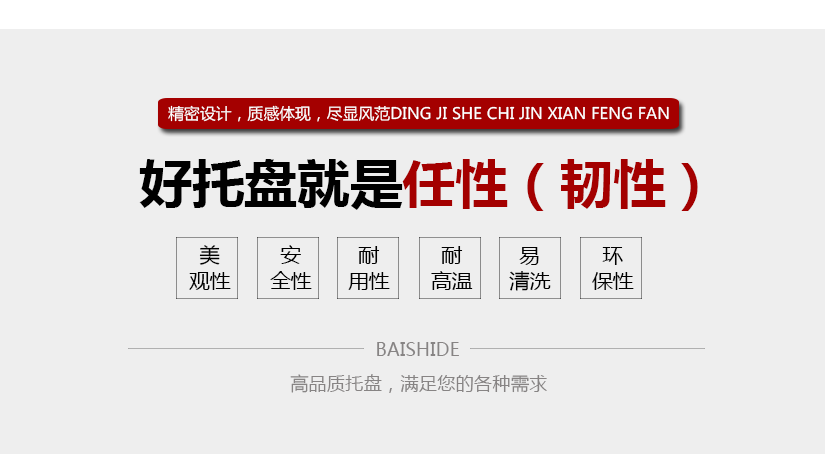 高品質托盤，滿足您的需求