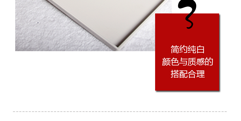 簡約大方，時尚美觀