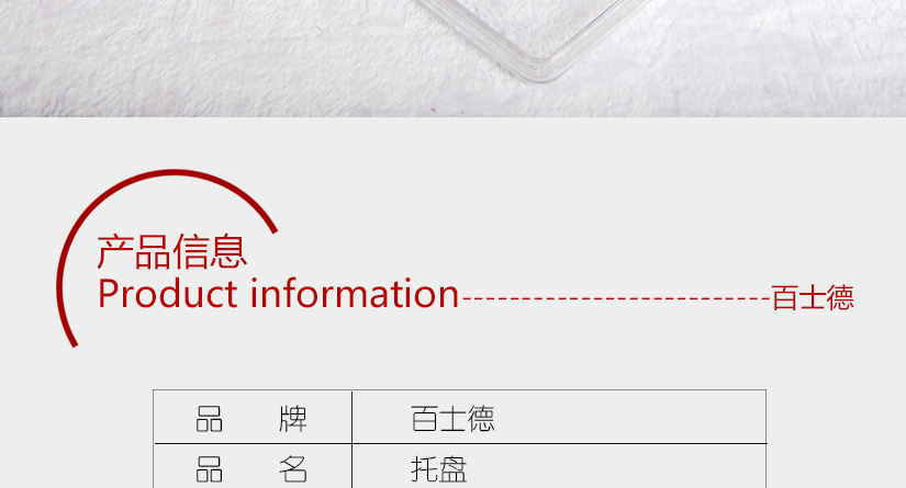產(chǎn)品信息