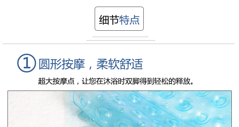 細節(jié)特點，圓形按摩，輕松舒適