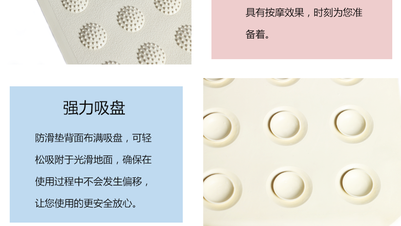 強力吸盤，背面布滿吸盤，可牢牢吸附于地面，不易偏移