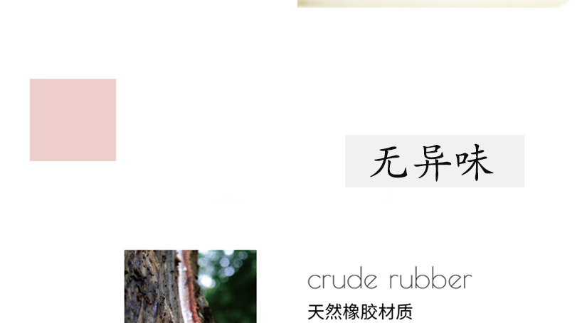 無異味，健康環(huán)保