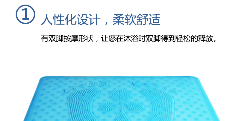 細(xì)節(jié)特點(diǎn)，雙腳按摩形狀，讓您在沐浴時(shí)雙腳得到釋放