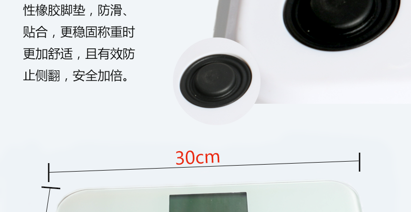 底座，穩(wěn)固不側(cè)翻，稱重時(shí)舒適，安全加倍