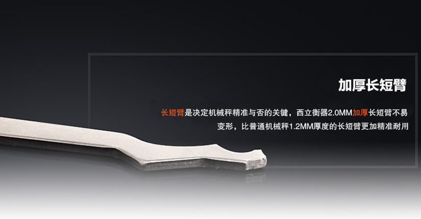 加厚長短臂，精準(zhǔn)耐用