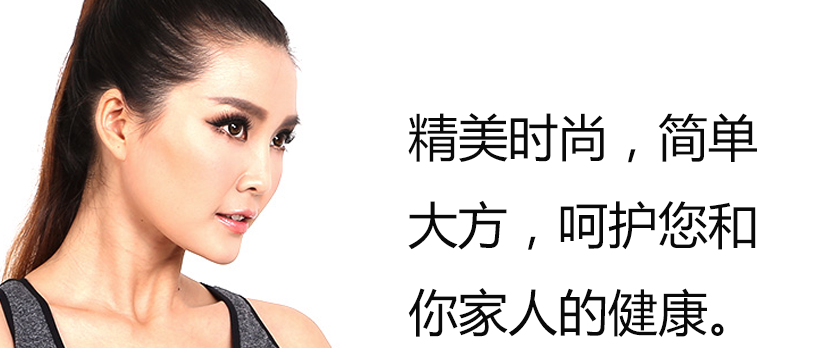 精美時(shí)尚，簡約大方