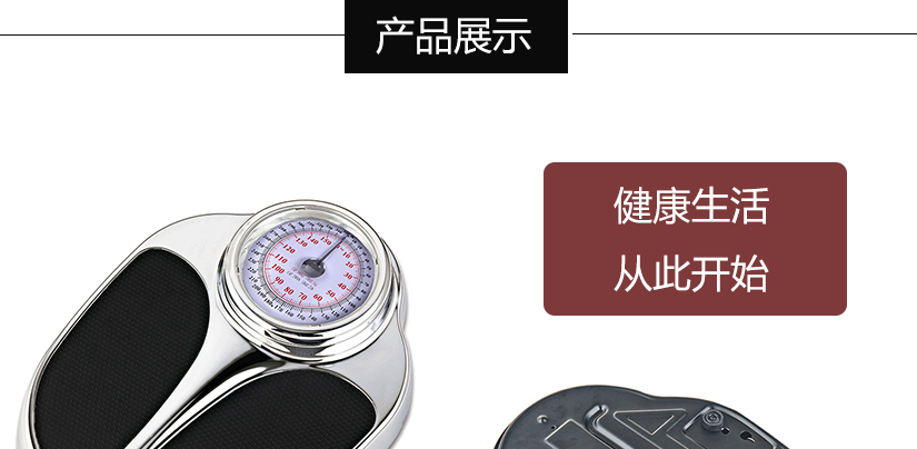 酒店專用人體秤，健康生活，從此開始
