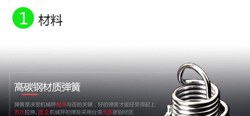 材料，高碳鋼材質(zhì)彈簧