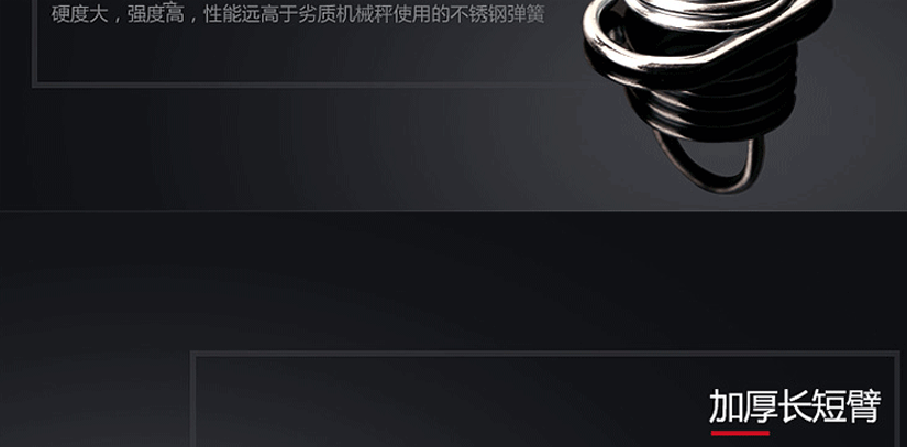 加厚長短臂，精準耐用