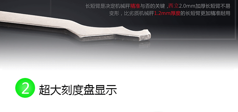 人性化設計，超大刻度盤顯示