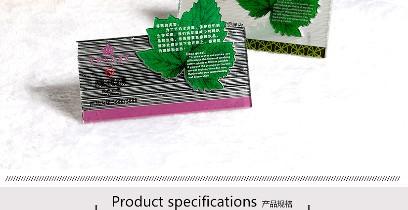 綠色環(huán)保晚安牌