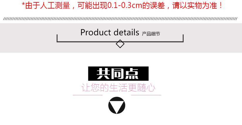 產(chǎn)品屬人工測(cè)量，可能存在誤差