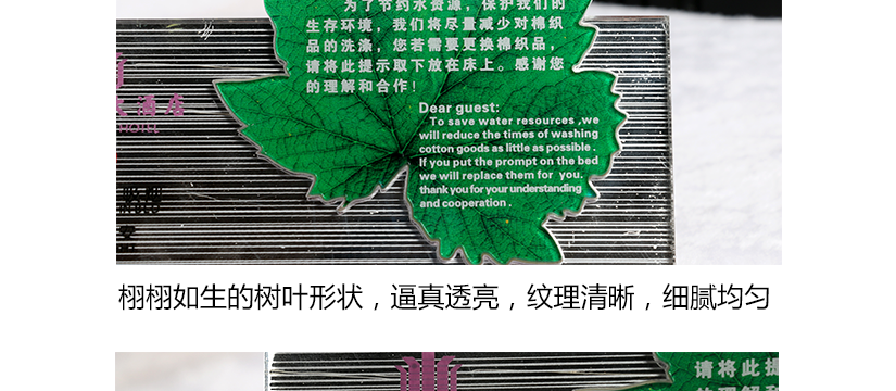 綠色栩栩如生，紋理清晰，美觀大方