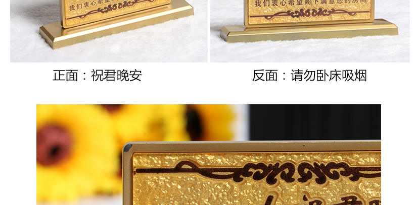 正面：祝君晚安，反面：請勿臥床吸煙