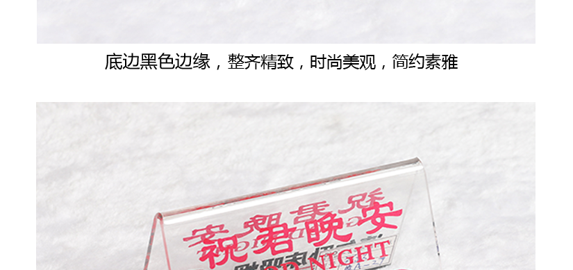 底邊黑色邊緣裝飾，簡約素雅