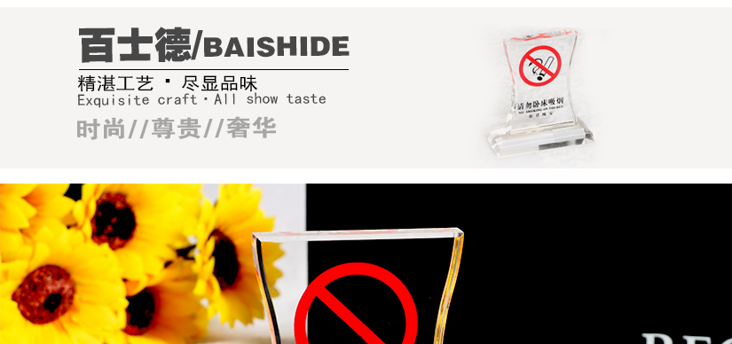 百士德酒店專(zhuān)用晚安牌