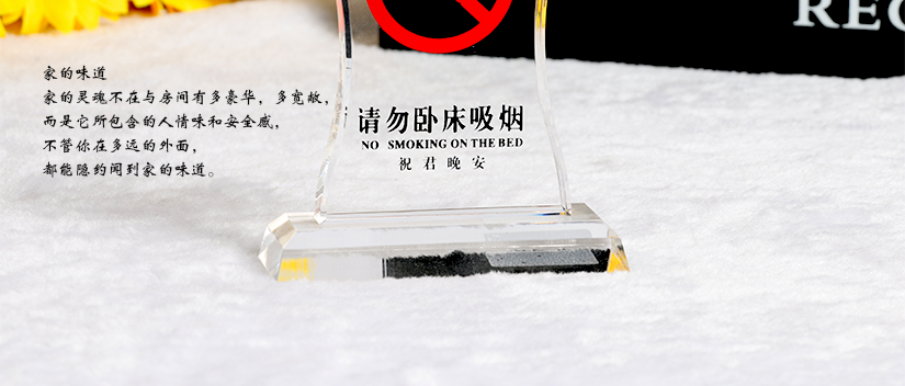 請(qǐng)勿臥床吸煙的溫馨提示
